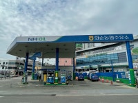 화순농협주유소
