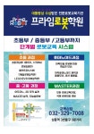 프라임로봇학원