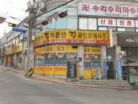 길공인중개사사무소