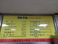 우리두리
