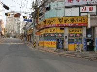 길공인중개사사무소
