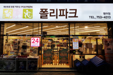 폴리파크 범어점