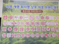 동일사