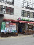 남도구들 한정식 본점