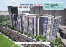 신도림우성1차아파트리모델링주택조합