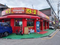 락궁중화요리