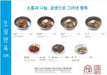 오장동함흥냉면 파미에스테이션점