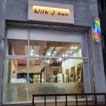 위드제이헤어