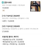 한쇼우스시 천안점