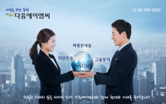 다음에이엠씨