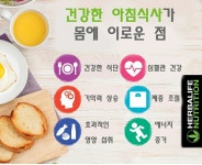 허벌라이프 시흥