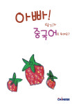 해법중국어 천안아산공주지사