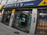 대화전기조명