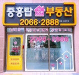 중흥탑부동산공인중개사사무소