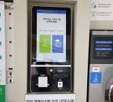 크린토피아 코인워시 전주서신e편한세상점