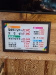 진숯불갈비