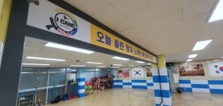 아이캔대곡태권도