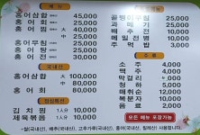 홍어마당