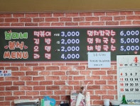 보미네분식