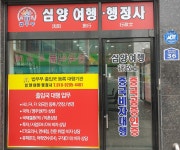 가온누리 행정사 사무소