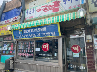 푸른솔떡방아간가산점