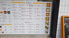 라밥 관악점