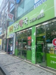송천건강약국