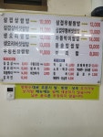 영희네쌈밥보리밥