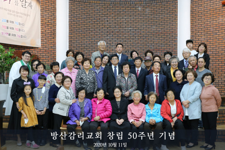 방산교회 사진 3