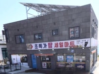 탑세일마트
