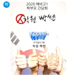 빡쎈학원