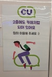 CU 성서선원대로점