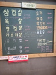 죽림생고기