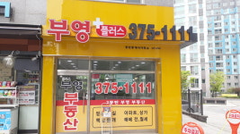 부영플러스공인중개사사무소