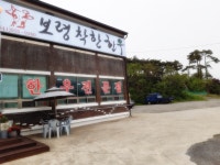 보령착한한우
