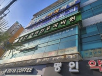 동산이비인후과의원