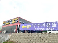 우주