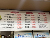 송가네흑돼지