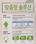 허벌라이프 시흥