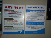 성남동대형공영주차장