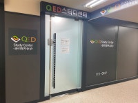 QED 관리형 스터디센터