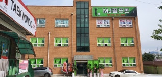 엠제이골프존