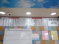 캠프김밥집