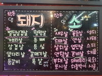 우리아들네푸줏간