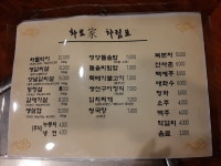 화로가