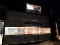 몬스터워시