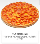미친피자 관악점