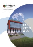 태건우