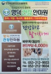명덕건강안마원
