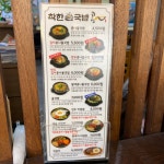 전주종가콩나물국밥 콩심